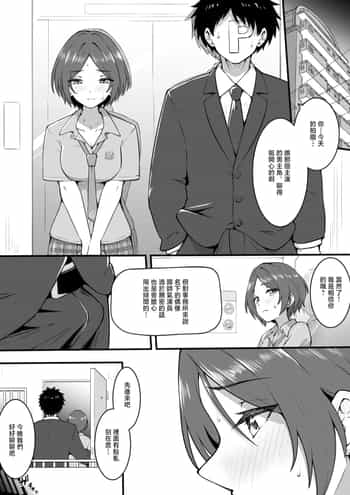 [Okiha] Mid-night (THE IDOLM@STER CINDERELLA GIRLS) [Chinese]