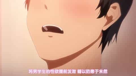 OVA風紀委員とフーゾク活動 #1 [中文字幕]