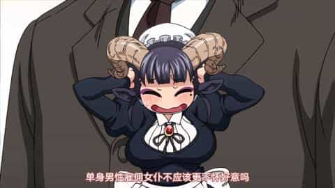 亜人がお好きなんですね 第1話[Jun] [中文字幕]