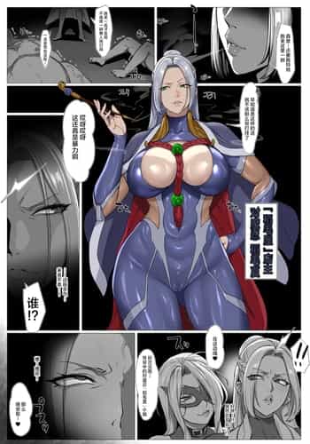 [Yesman] セックスに強い稲毛夏が最強媚薬でケツ穴肉便器に堕とされる漫画 [Chinese] [不咕鸟汉化组]