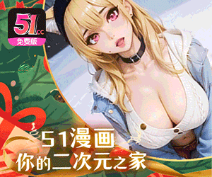 51漫画 App