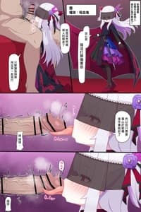 [ウサJO] ヴァンパイア様にお口で搾られる。