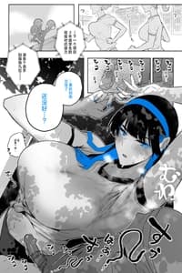 [Kagto] Machida-chan 18-28丨町田酱 18-18 [Chinese] [角都九阳个人汉化]