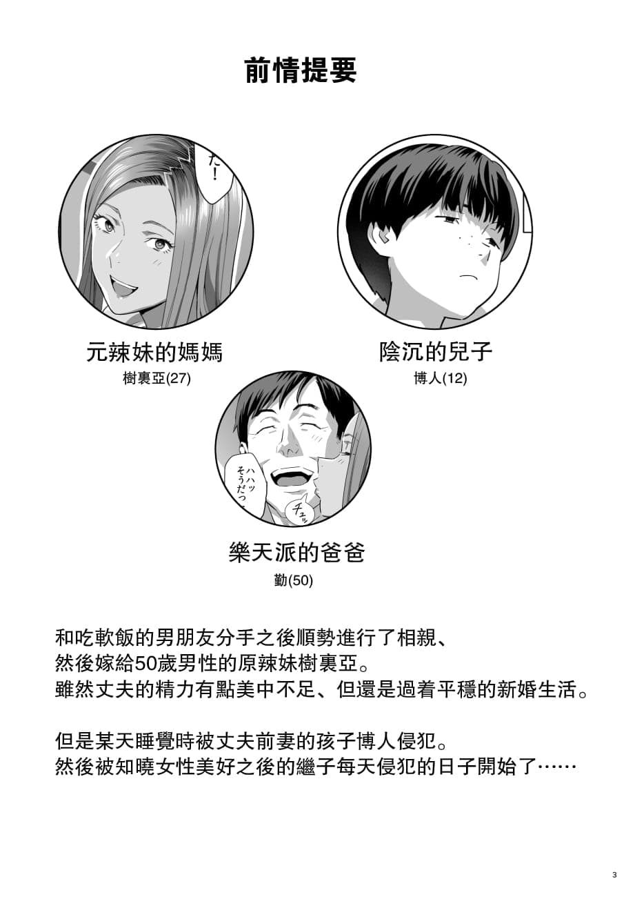 [Hito no Fundoshi (Yukiyoshi Mamizu)] Moto Gal Mama ga Kyuu ni Dekita Ken II [Chinese] [瓜皮汉化] [Digital]