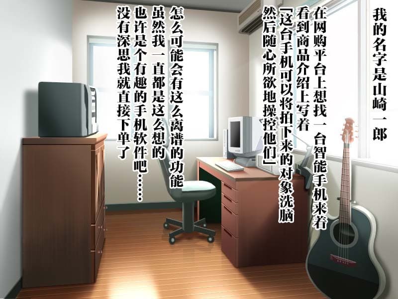 [Jigoku no Monban] SmaPho de Maou o Sennou ~ Makai ni Norikonde Mazoku no Onna o Haramasete mita - THE SATAN BUSTER [Chinese] [心海汉化组]