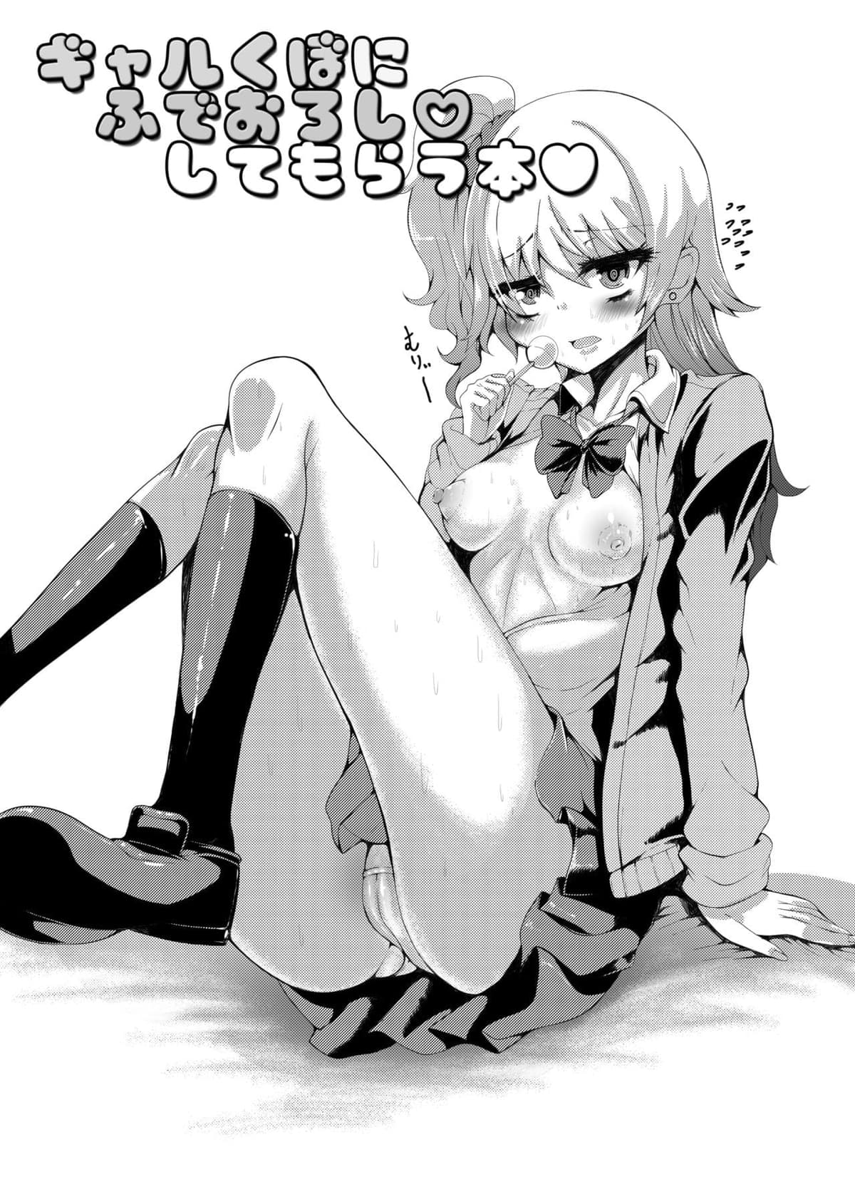 [ぎゃんぐ工房 (だぶるあーる)] ギャル久保に筆下ろししてもらう本 (アイドルマスター シンデレラガールズ) [中国翻訳] [DL版]