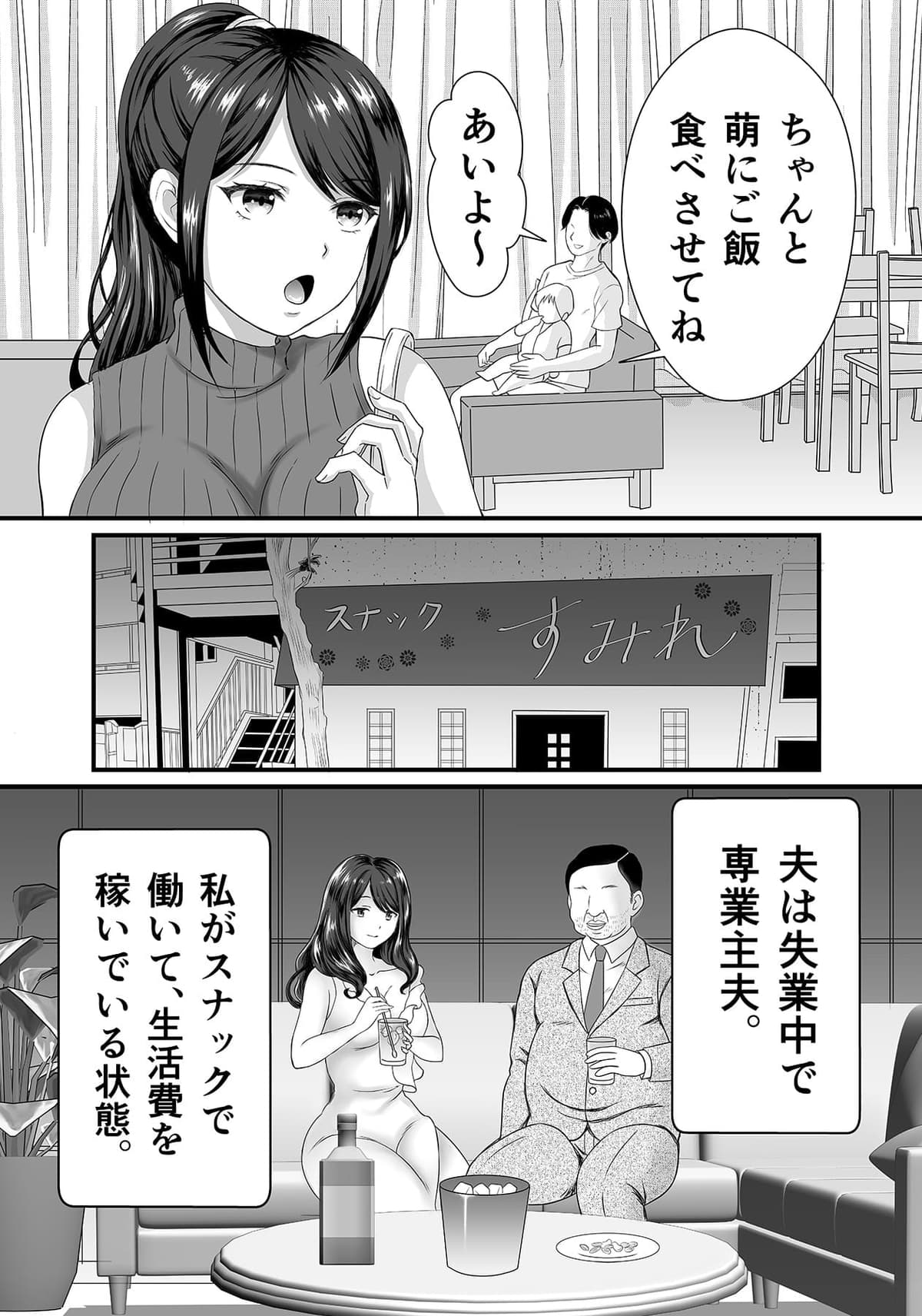 [ひんけつ屋] 欲求不満人妻は母乳が止まらない！
