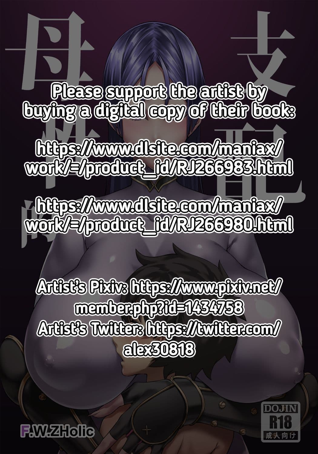 [F W ZHolic (FAN)] Boseiteki Shihai Motherly Domination (Fate Grand Order) [Digital] [English] [Redlantern]