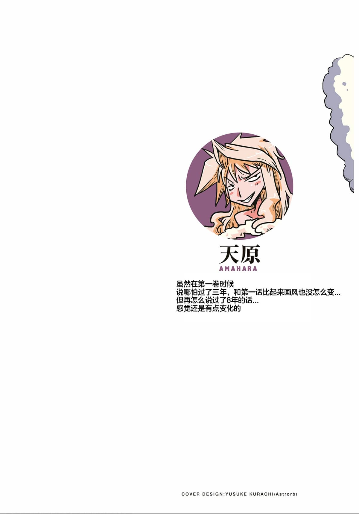 [天原] 33歲單身女騎士隊長。(03) 全 [zxycat2个人汉化]