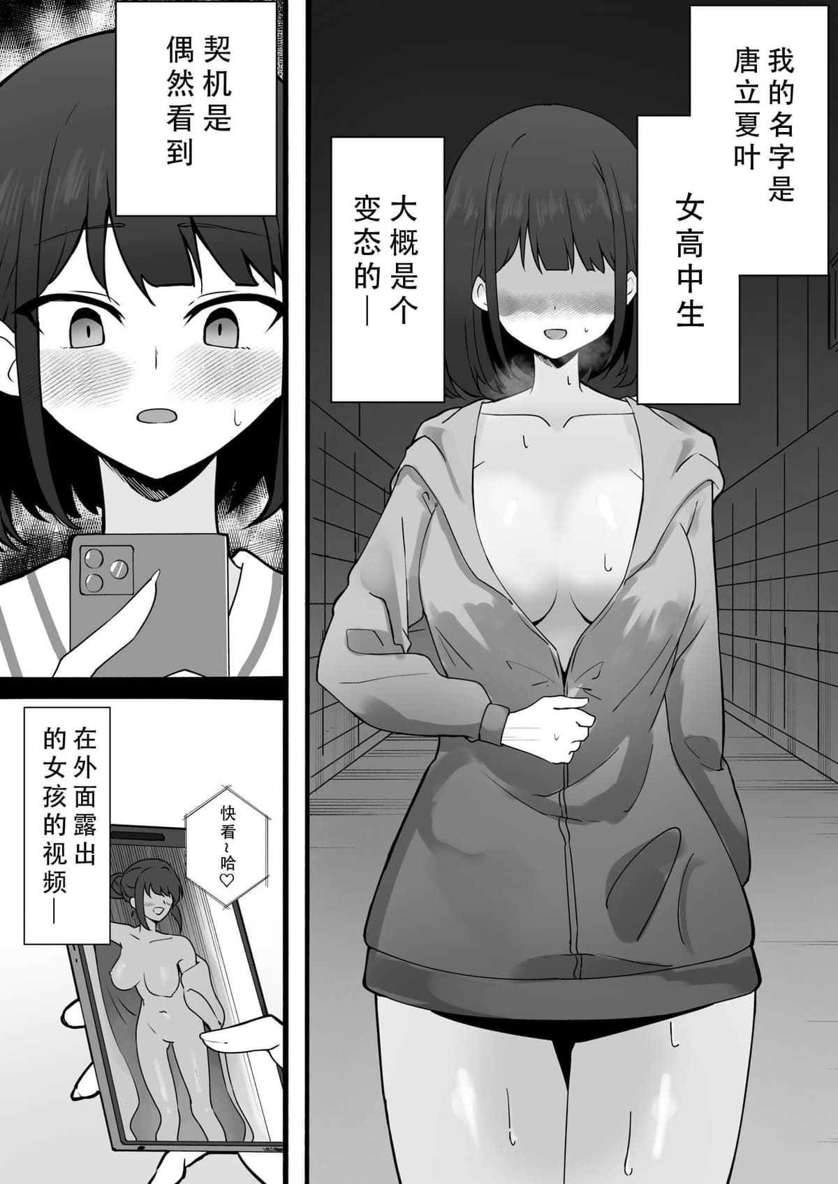 [青々福亭] 初めての露出で腰ヘコする女 [至倾礼个人汉化]
